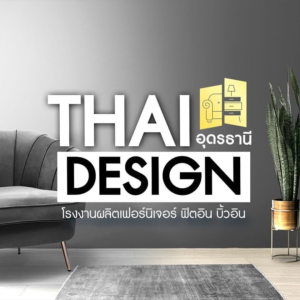 โลโก้ Built-In Thai Design